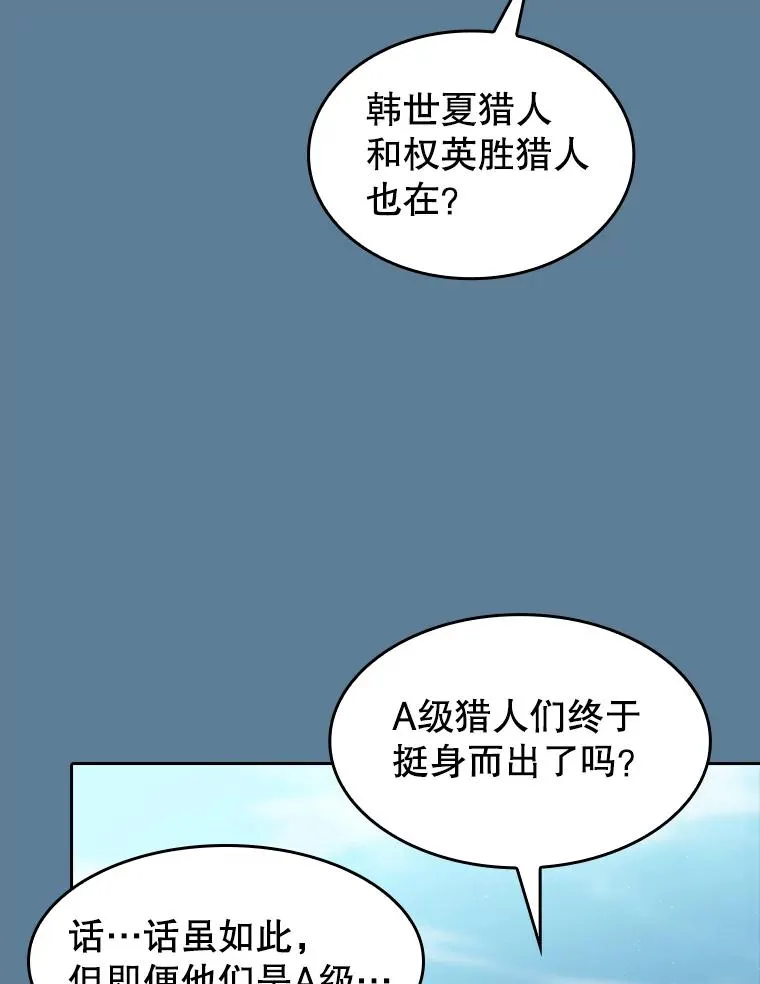 135.与鬼宿山作战 第50页