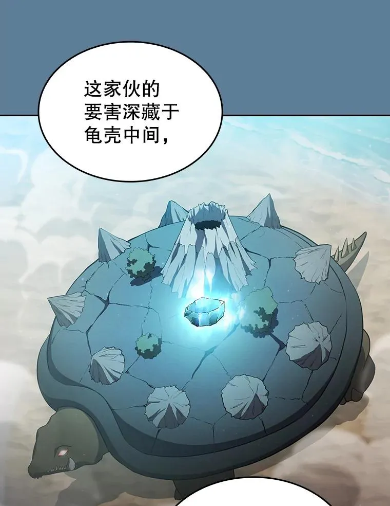 135.与鬼宿山作战 第55页