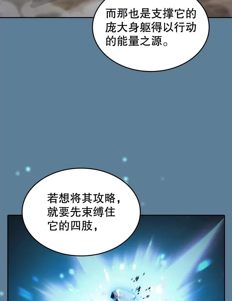 135.与鬼宿山作战 第56页
