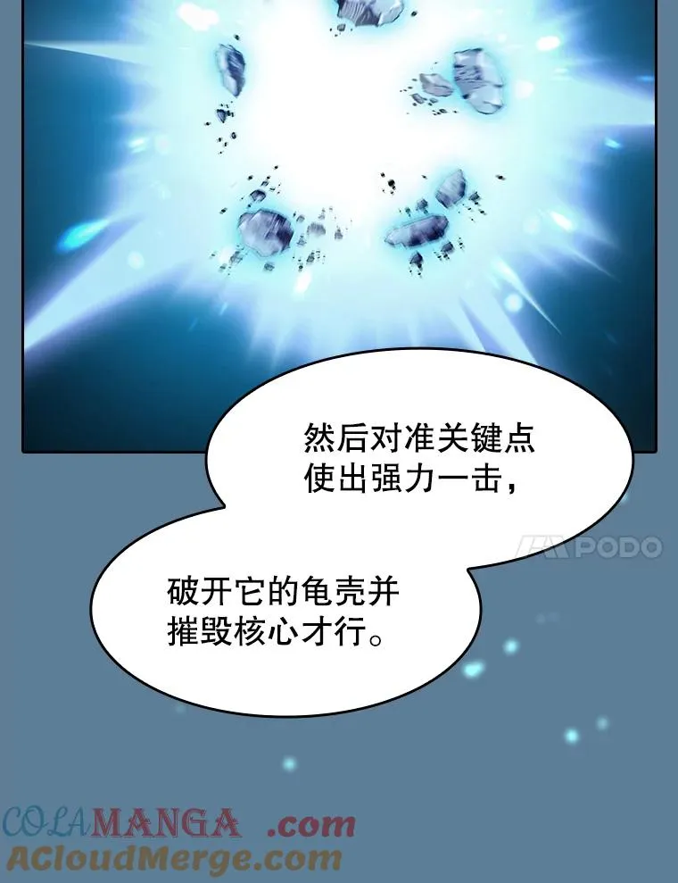 135.与鬼宿山作战 第57页