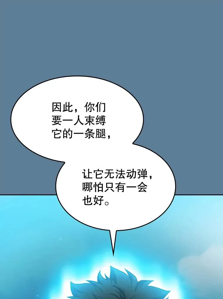 135.与鬼宿山作战 第58页