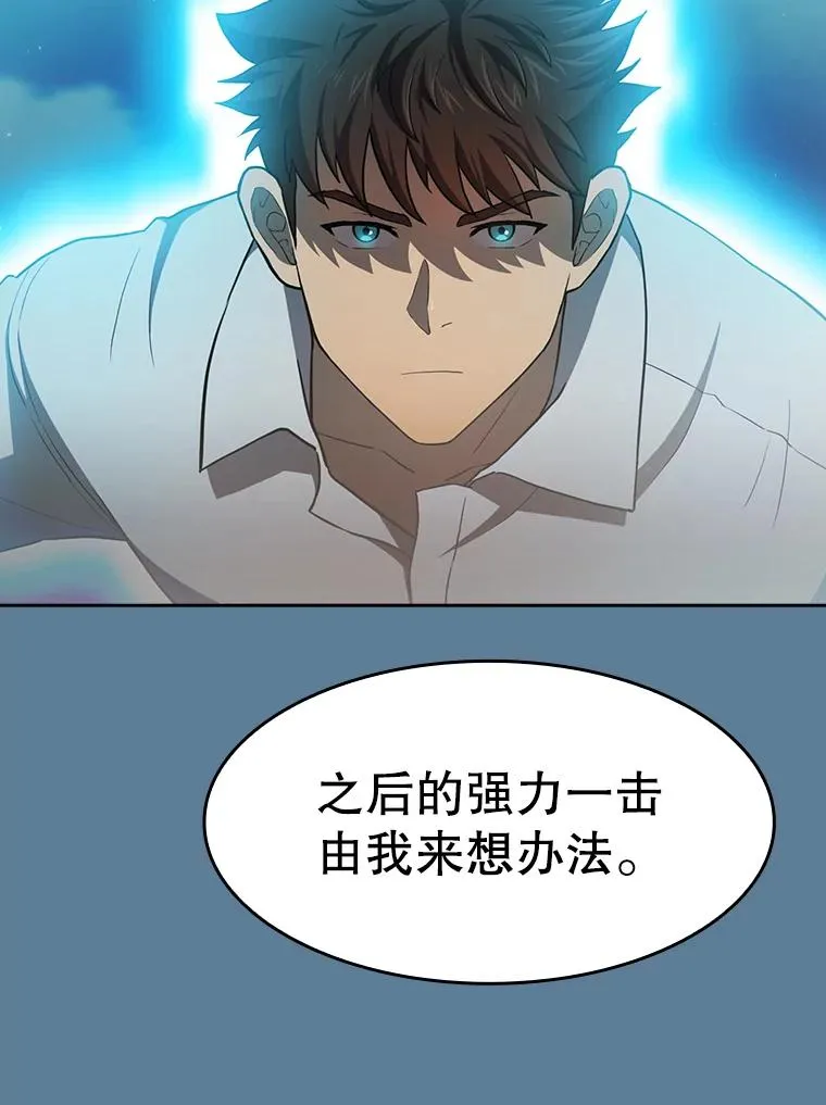 135.与鬼宿山作战 第59页