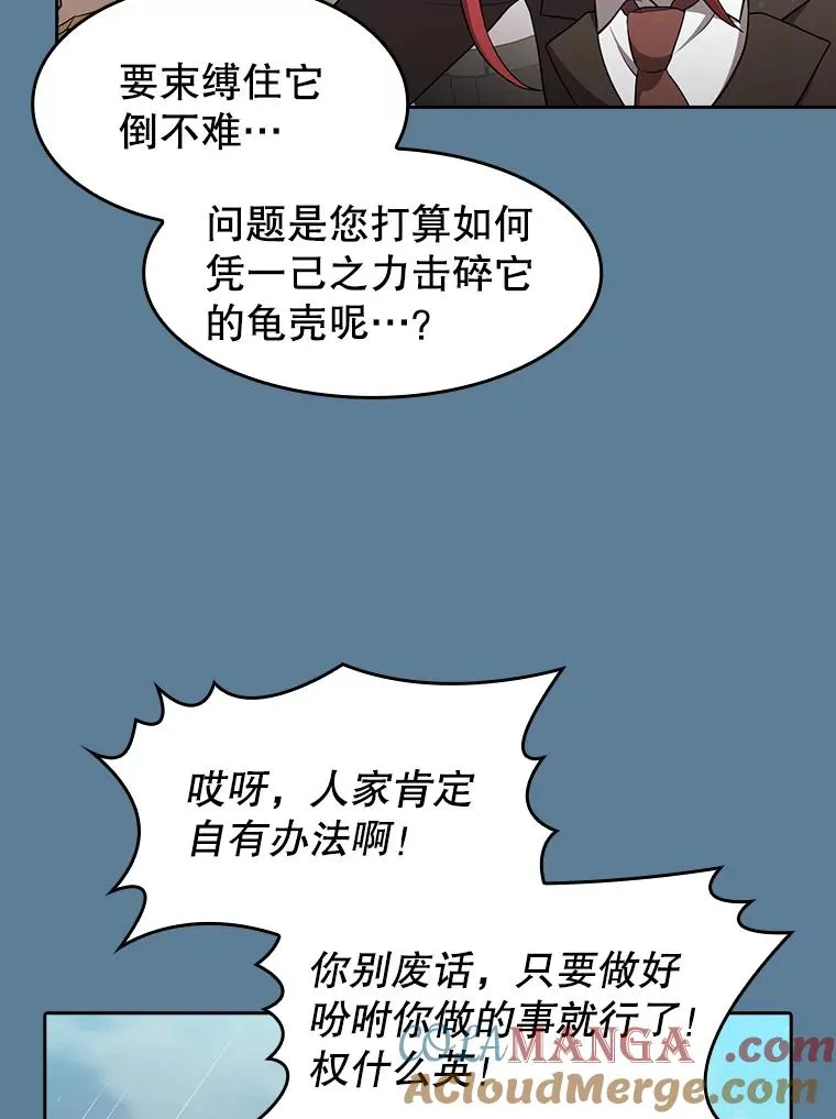 135.与鬼宿山作战 第61页