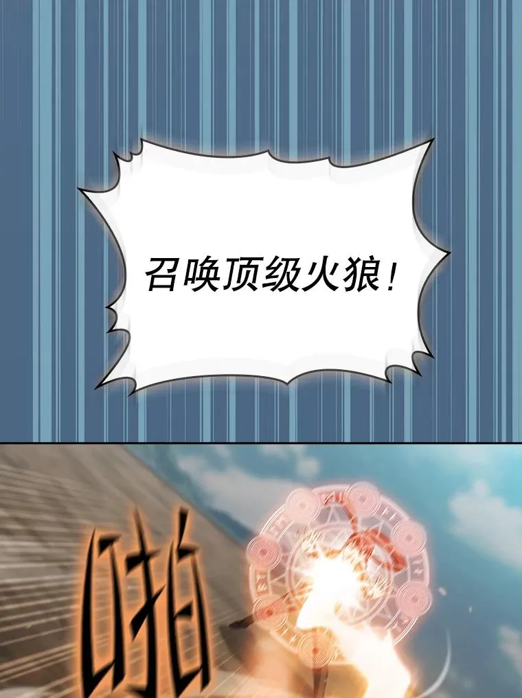 135.与鬼宿山作战 第66页