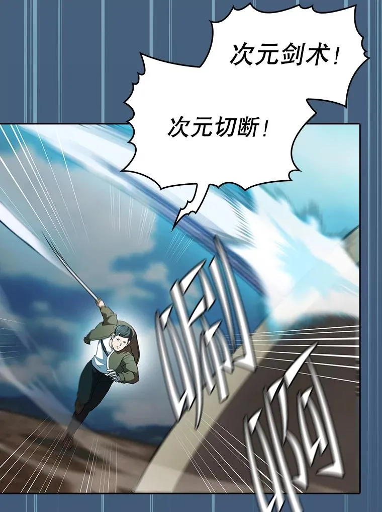 135.与鬼宿山作战 第68页