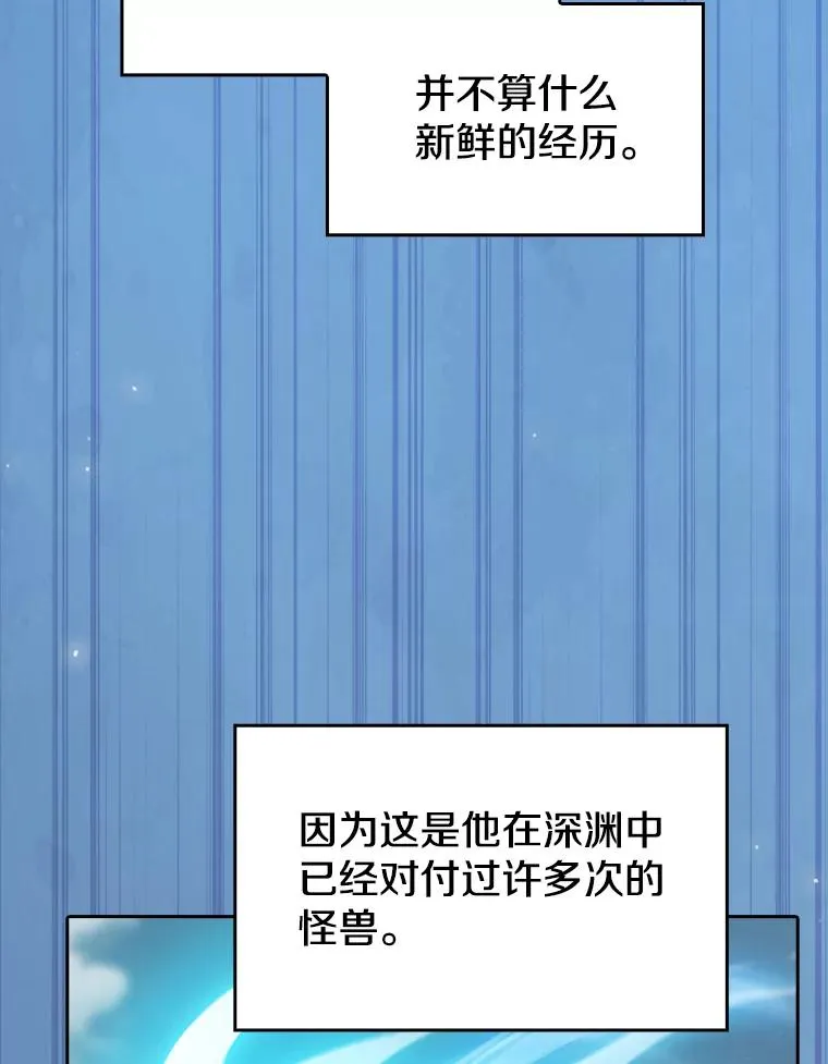 135.与鬼宿山作战 第78页