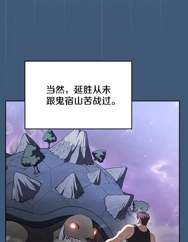 135.与鬼宿山作战 第82页