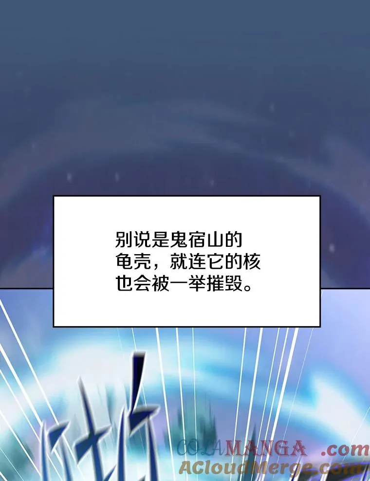 135.与鬼宿山作战 第85页