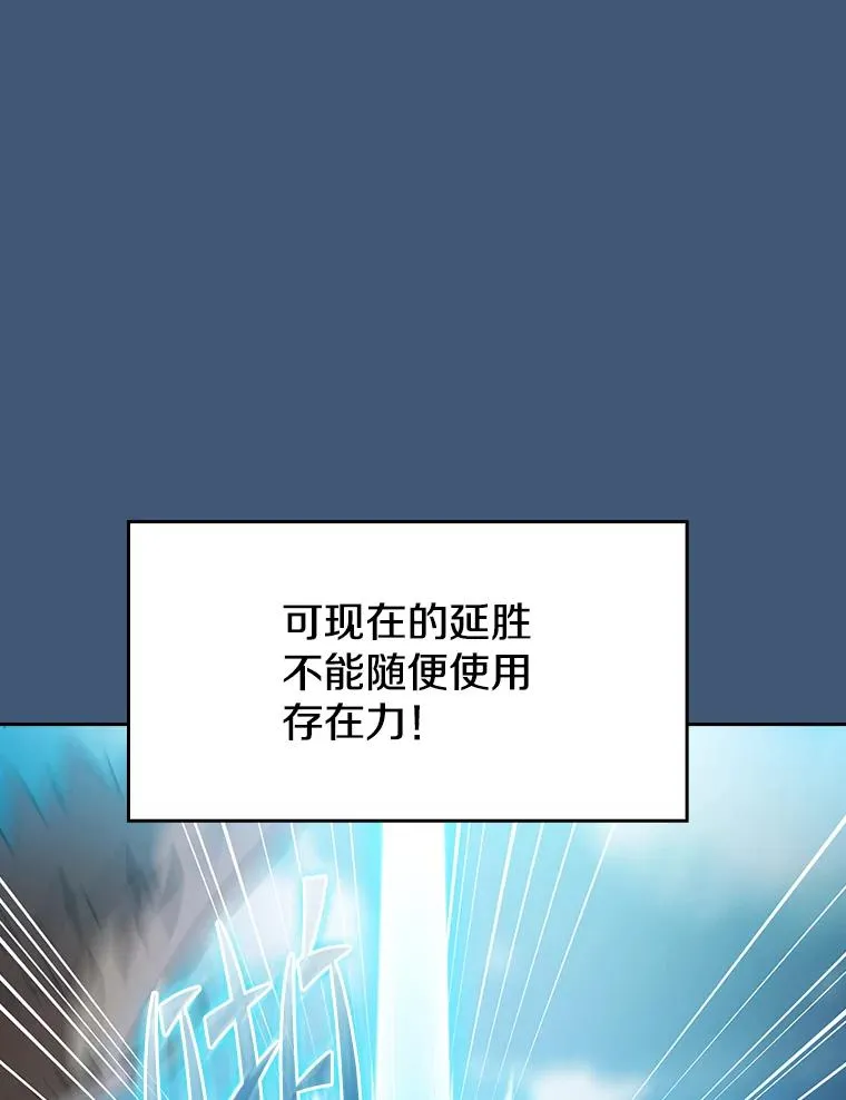 135.与鬼宿山作战 第88页
