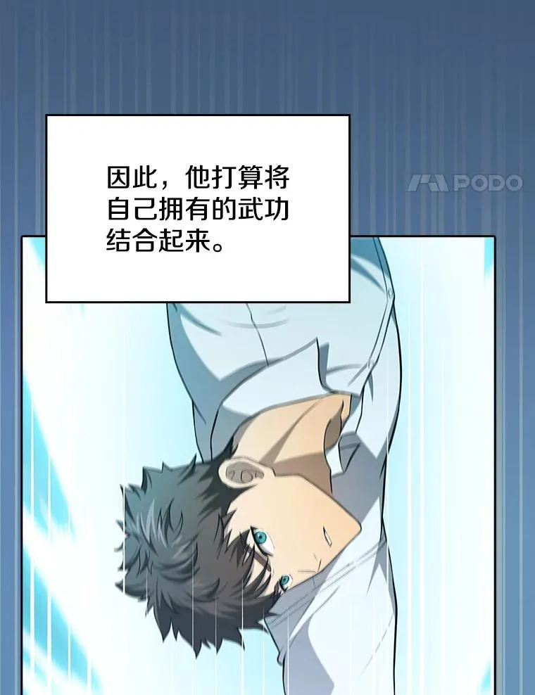 135.与鬼宿山作战 第90页