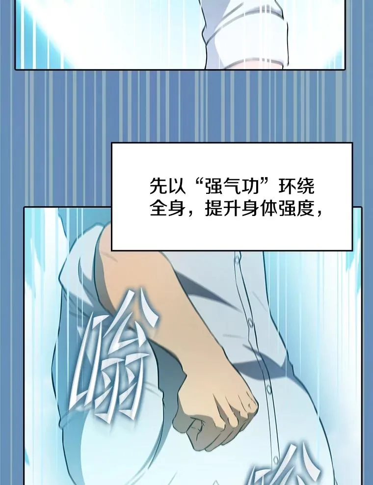 135.与鬼宿山作战 第91页