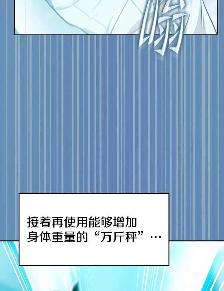 135.与鬼宿山作战 第92页