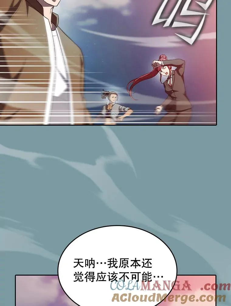 136.败将的提议 第5页
