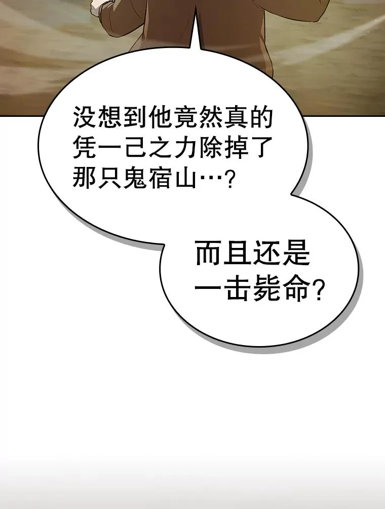 136.败将的提议 第8页