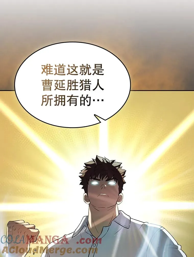 136.败将的提议 第9页
