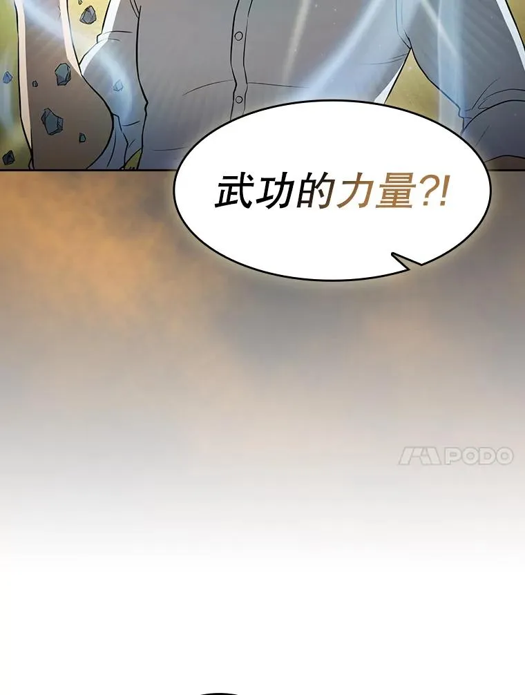 136.败将的提议 第10页