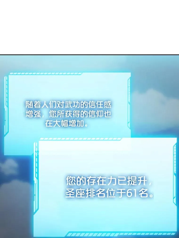 136.败将的提议 第12页