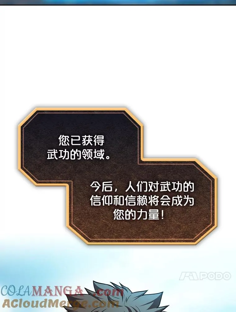 136.败将的提议 第13页