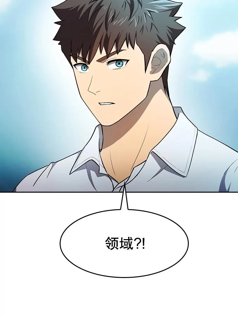 136.败将的提议 第14页