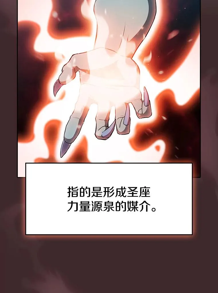 136.败将的提议 第16页