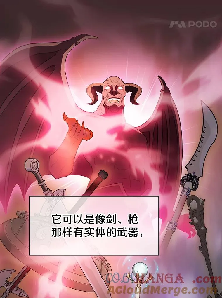 136.败将的提议 第17页