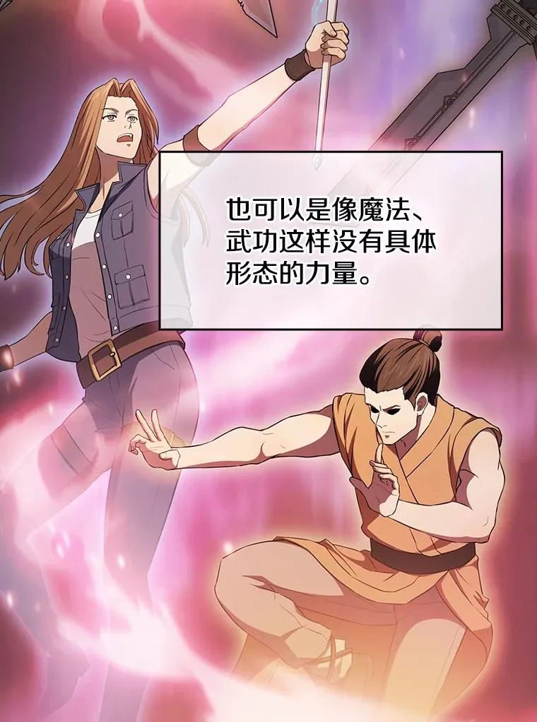 136.败将的提议 第18页