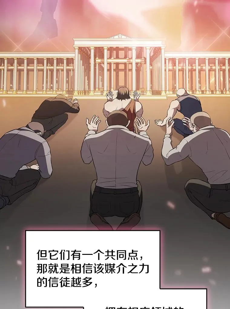 136.败将的提议 第19页