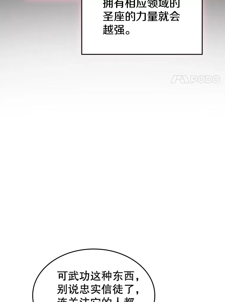 136.败将的提议 第20页