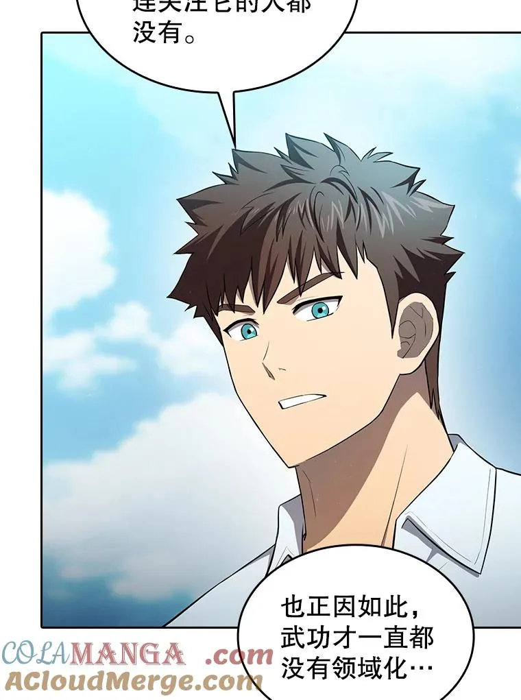 136.败将的提议 第21页