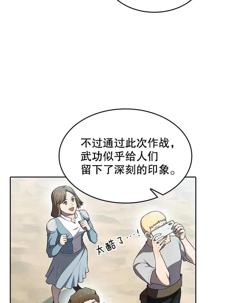 136.败将的提议 第22页
