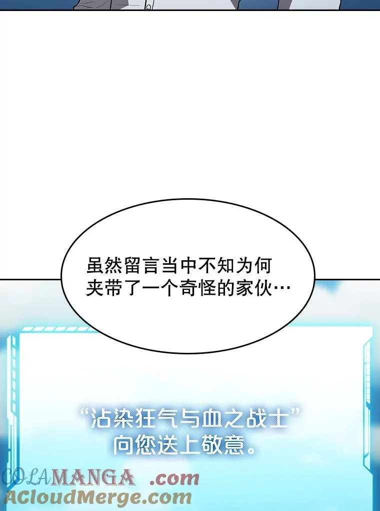 136.败将的提议 第25页