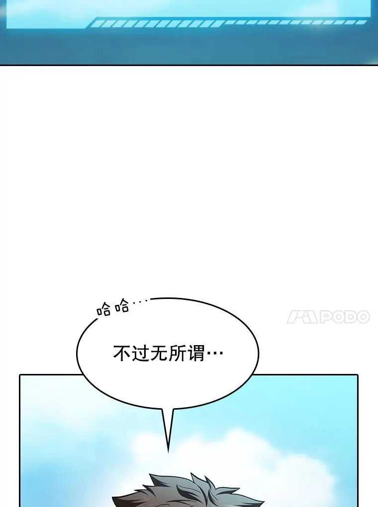 136.败将的提议 第26页