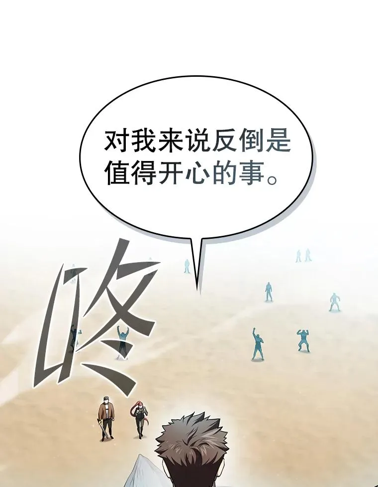 136.败将的提议 第28页