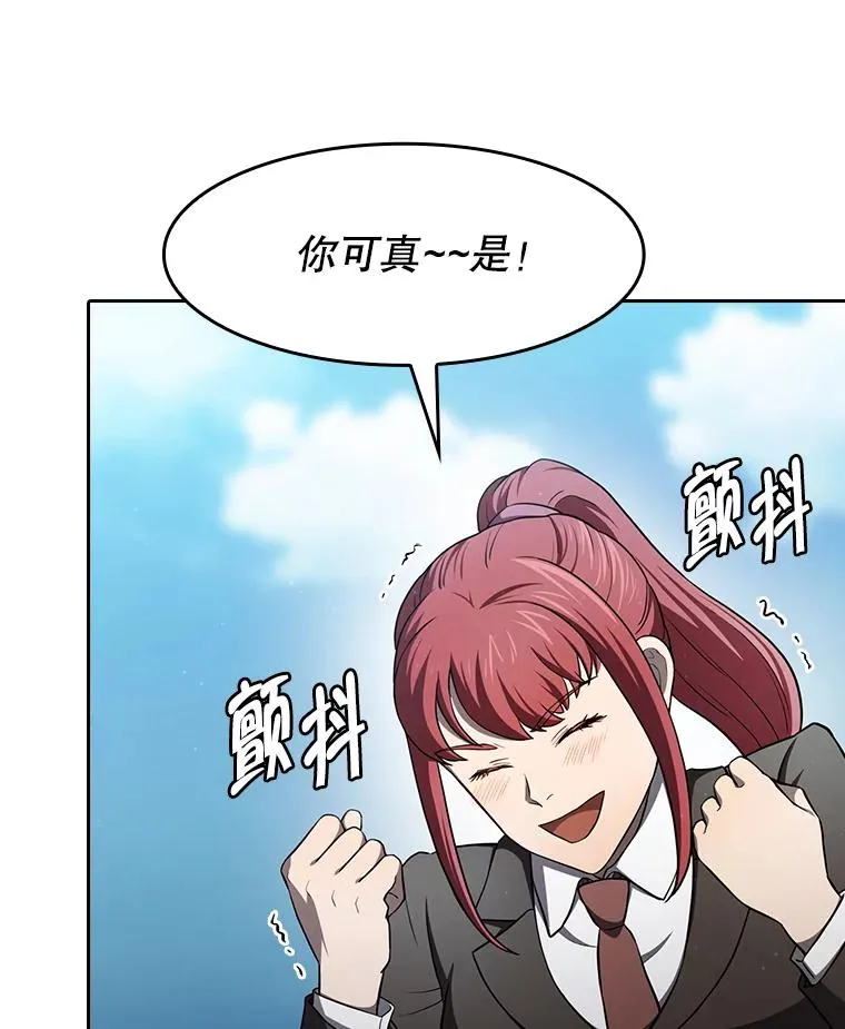 136.败将的提议 第32页
