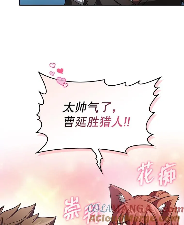 136.败将的提议 第33页