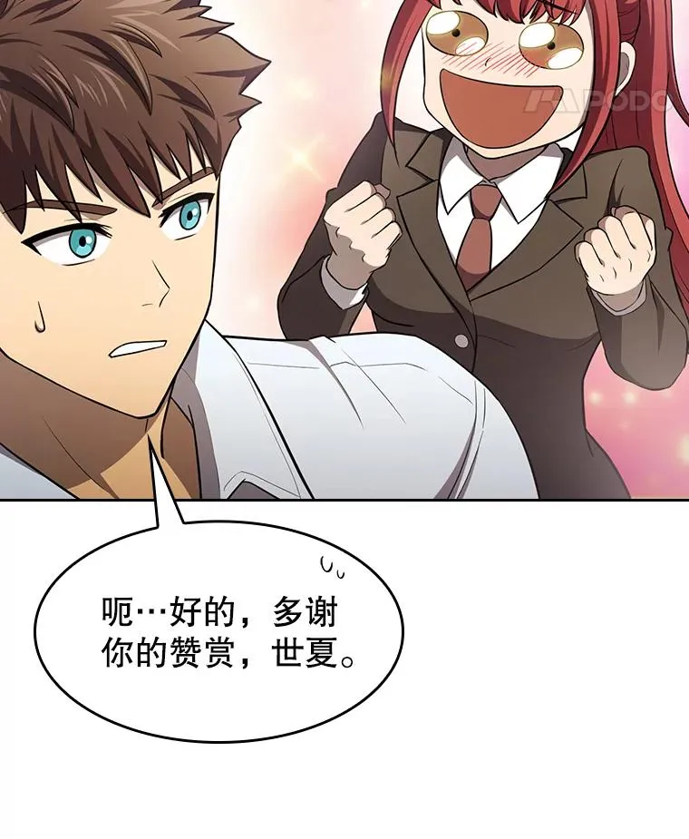 136.败将的提议 第34页