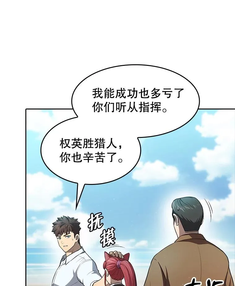 136.败将的提议 第35页