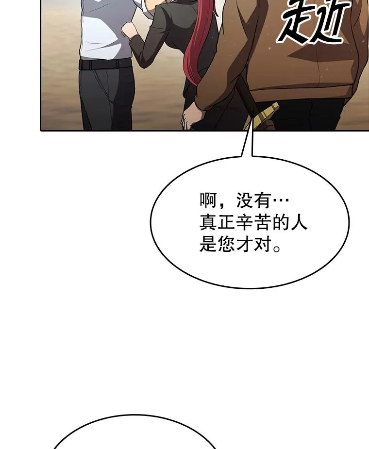 136.败将的提议 第36页