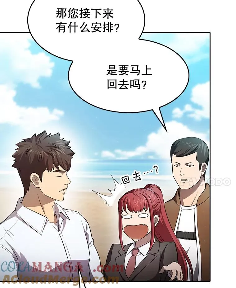 136.败将的提议 第37页