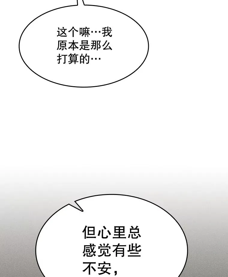 136.败将的提议 第38页