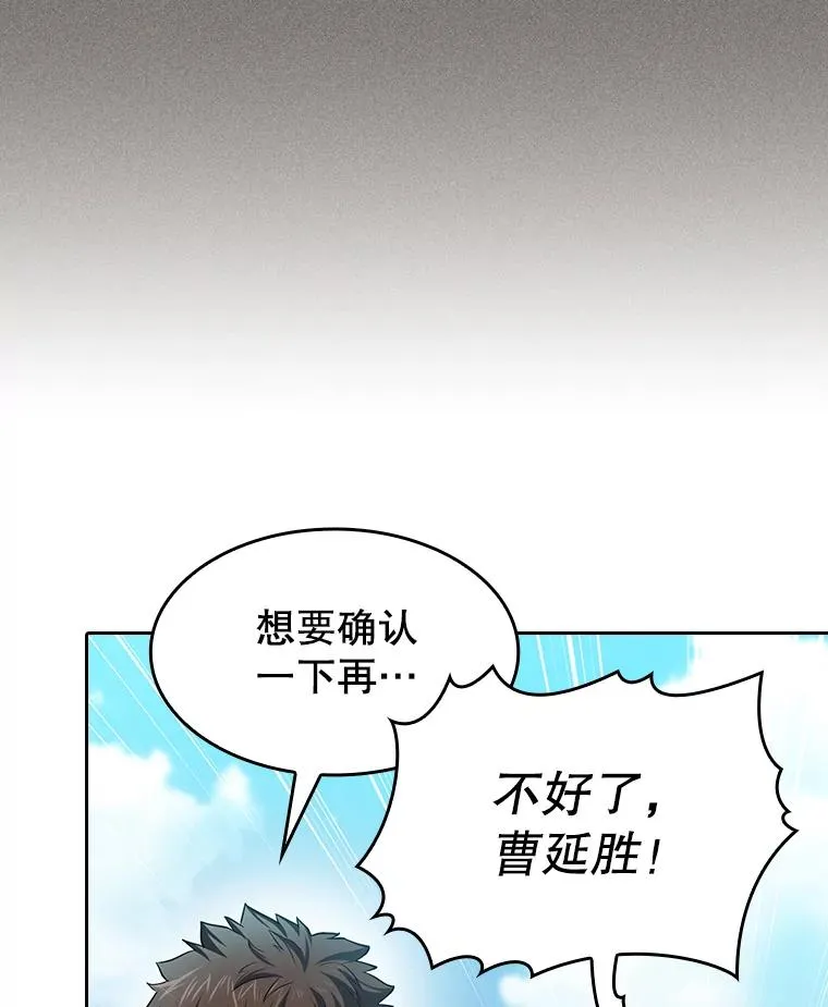 136.败将的提议 第40页