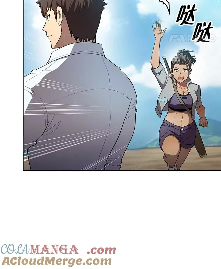 136.败将的提议 第41页