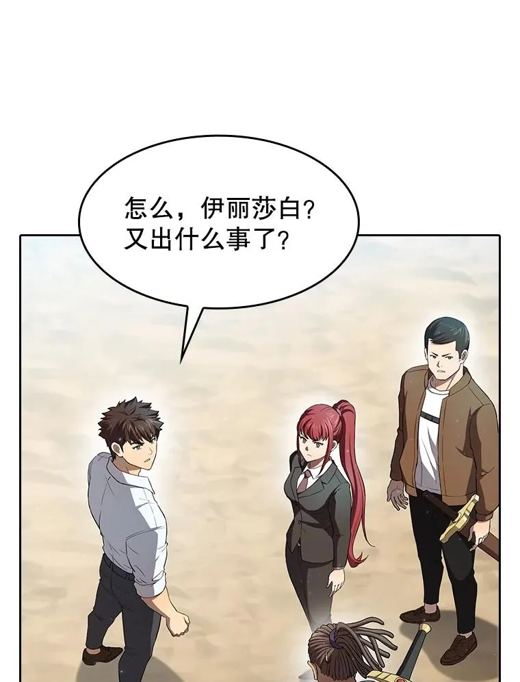 136.败将的提议 第42页