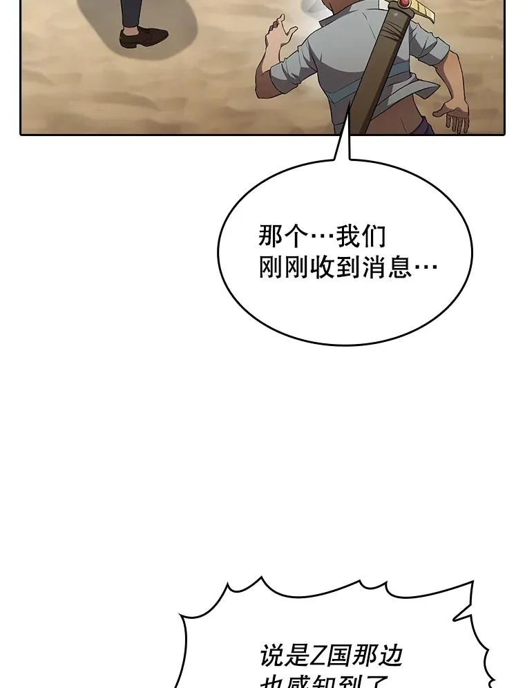 136.败将的提议 第43页