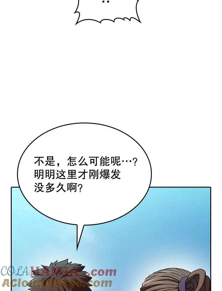136.败将的提议 第45页