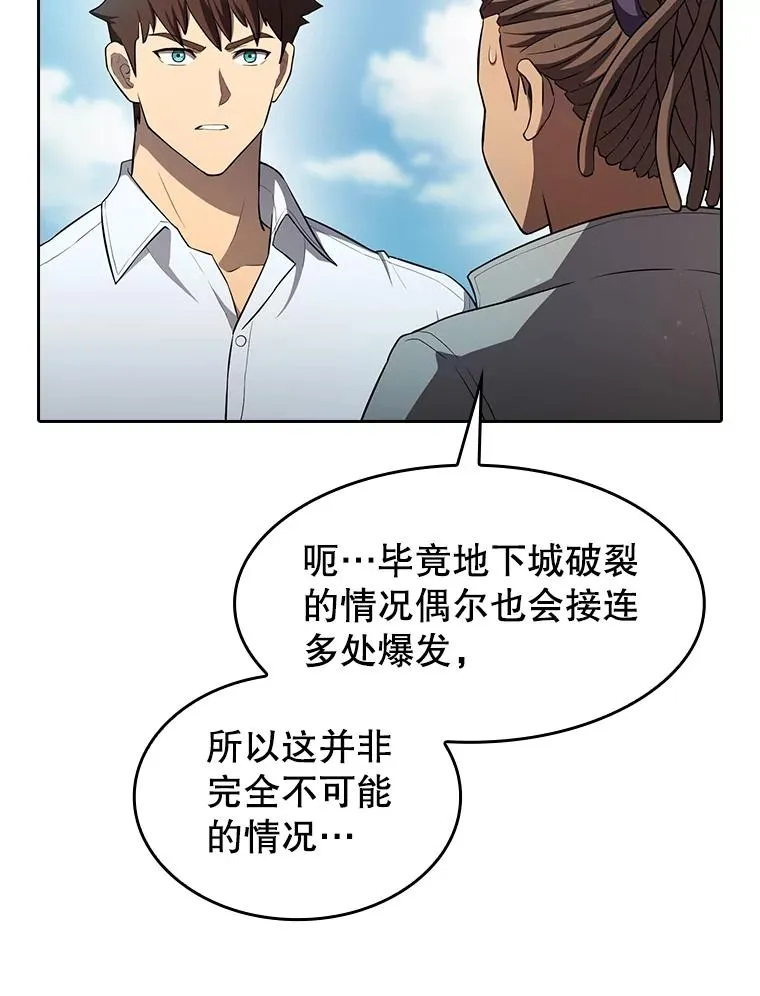 136.败将的提议 第46页