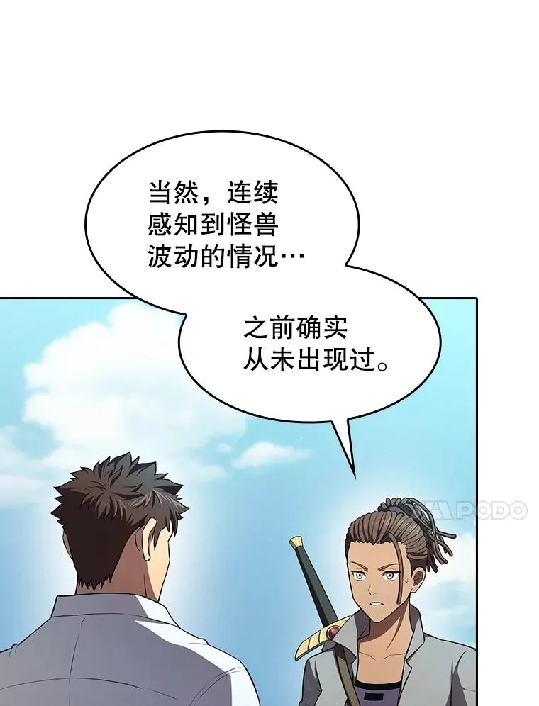 136.败将的提议 第47页