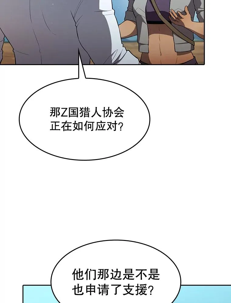 136.败将的提议 第48页