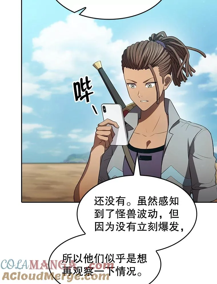 136.败将的提议 第49页