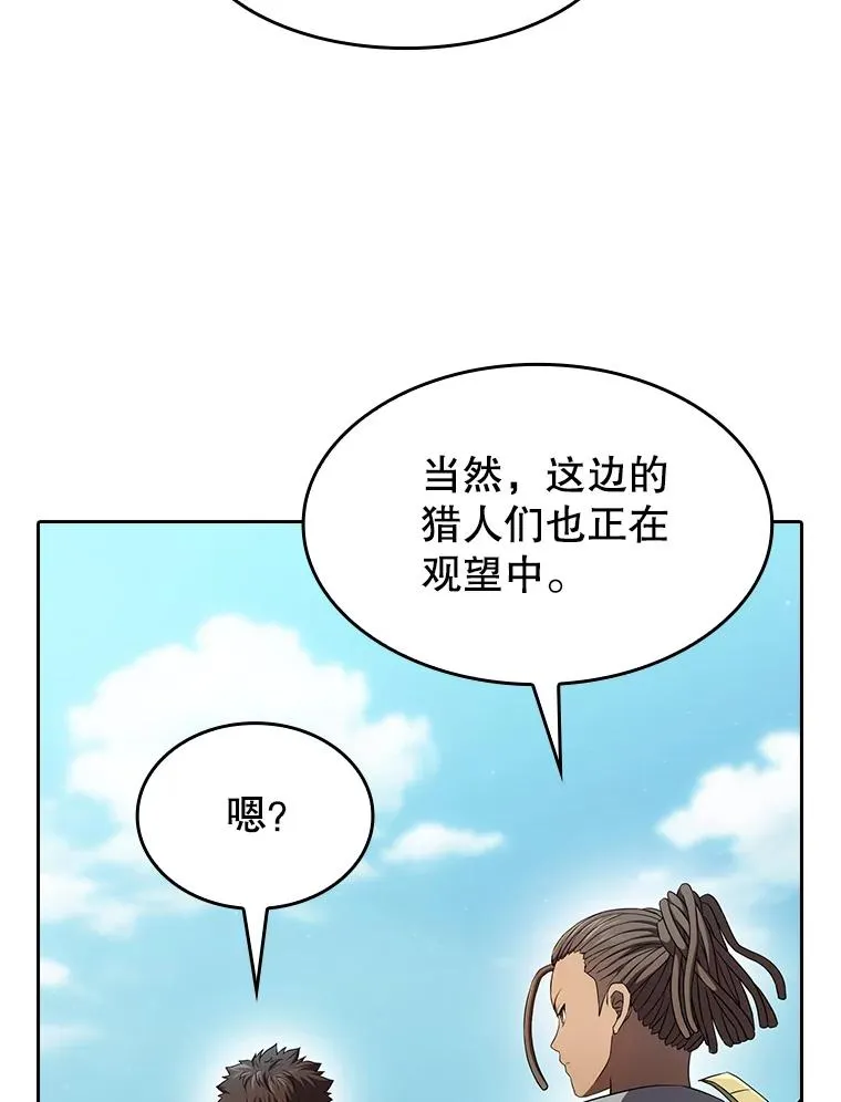 136.败将的提议 第50页